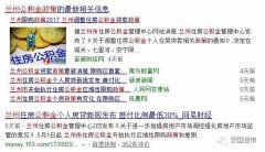 率先“定向加息”